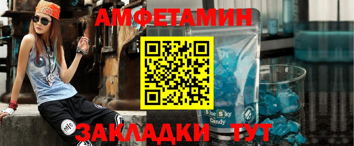 АМФЕТАМИН  АМФЕТАМИН 98%  Амфетамин  Дальнегорск  Вход с VPN 