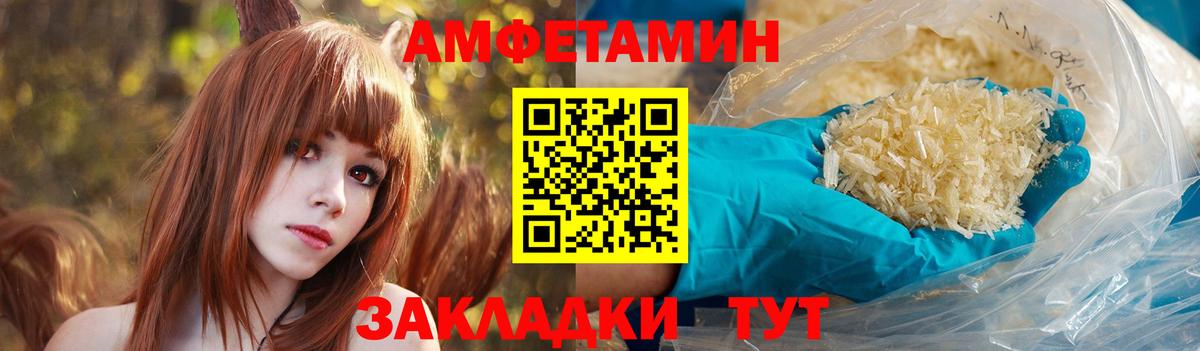 АМФЕТАМИН 97% Дальнегорск