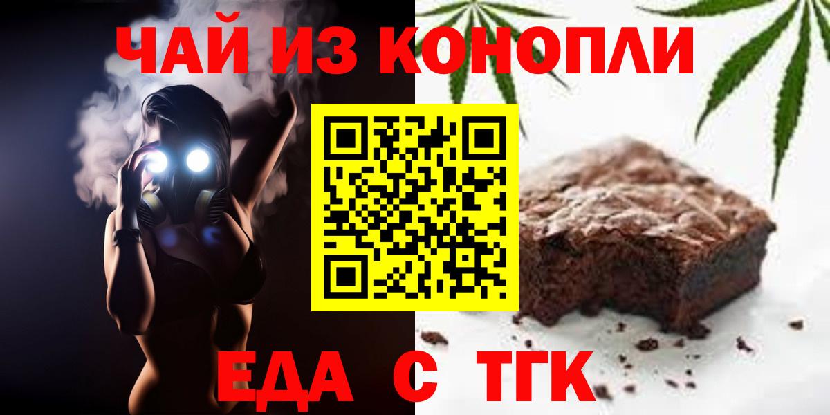 Canna-Cookies конопля Дальнегорск