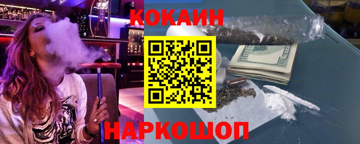Кокаин FishScale Дальнегорск