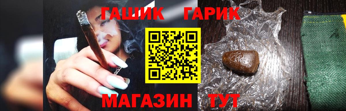 ГАШИШ индика сатива  ГАШИШ индика сатива  Вход с VPN  Дальнегорск 