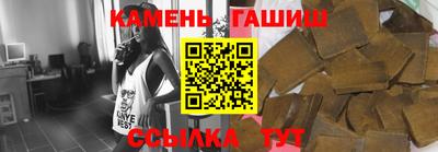 синтетический гашиш Гусиноозёрск