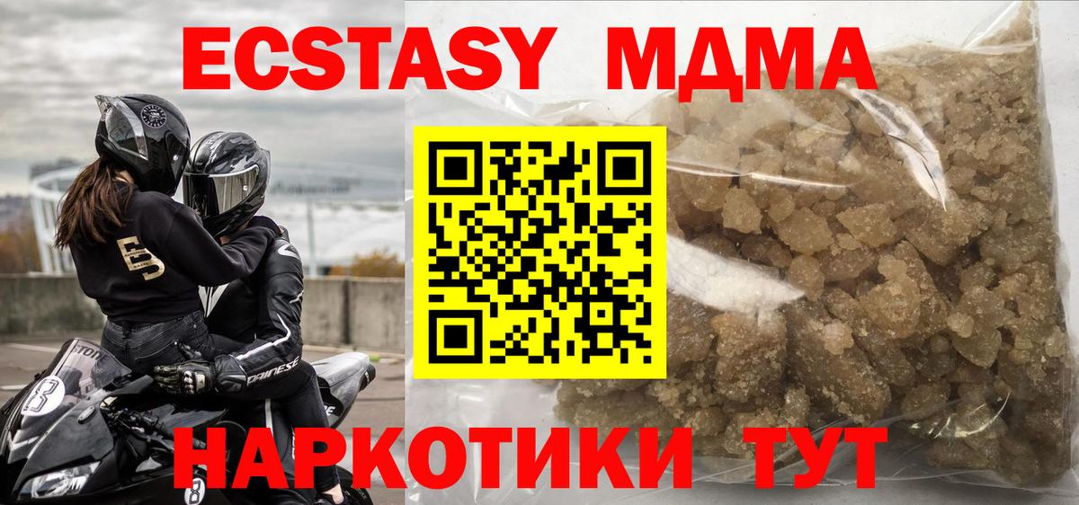 MDMA Molly Дальнегорск