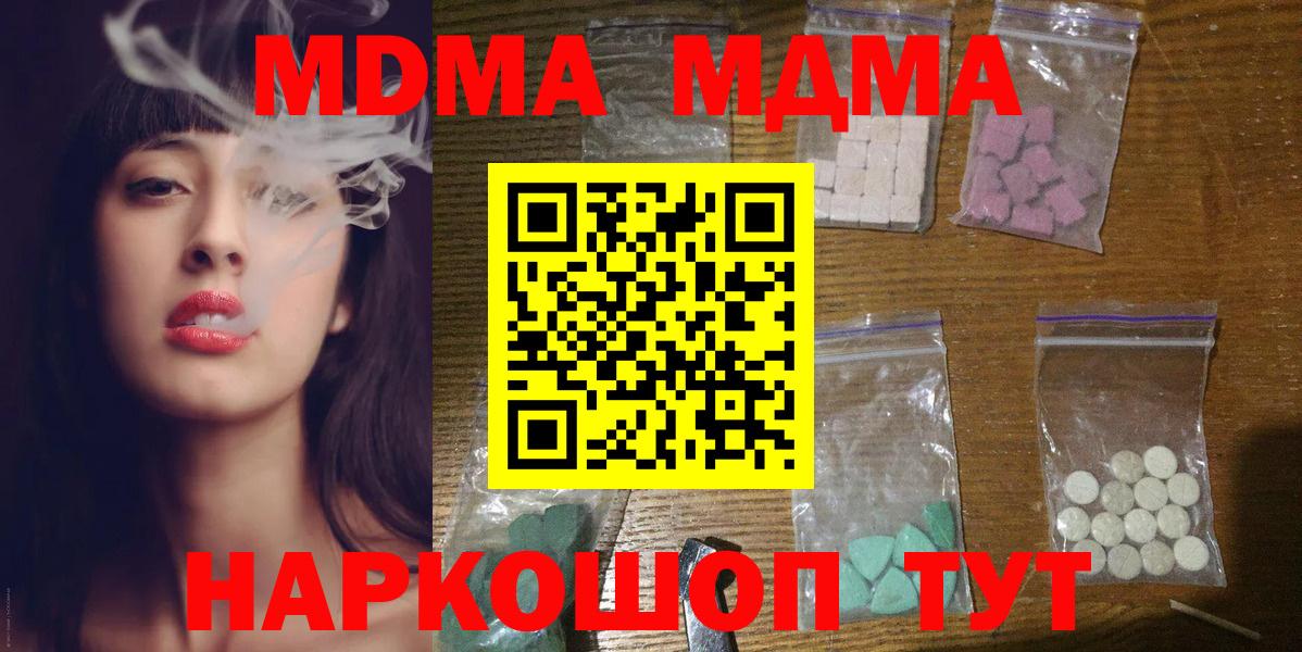 Дальнегорск  МДМА кристаллы  MDMA VHQ  Вход с VPN 