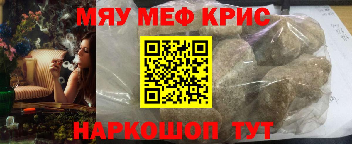 МЕФ  Мефедрон мяу мяу  Вход с VPN  МЕФ VHQ  Дальнегорск 