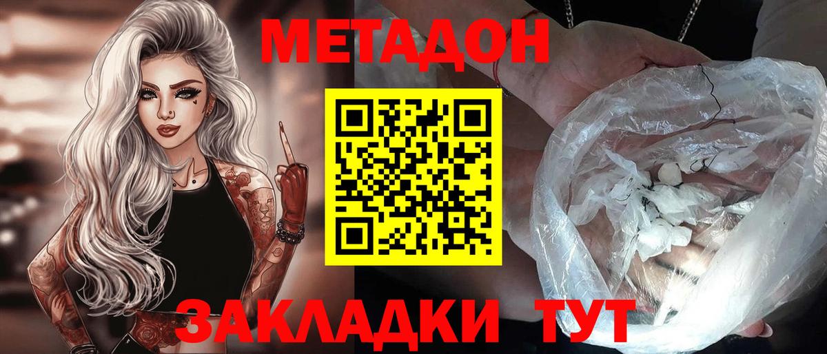 МЕТАДОН VHQ  МЕТАДОН VHQ  Дальнегорск  omg ONION  Вход с VPN 