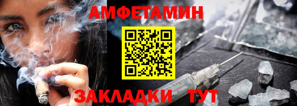 Метамфетамин мет  Метамфетамин мет  Вход с VPN  Метамфетамин  Дальнегорск 