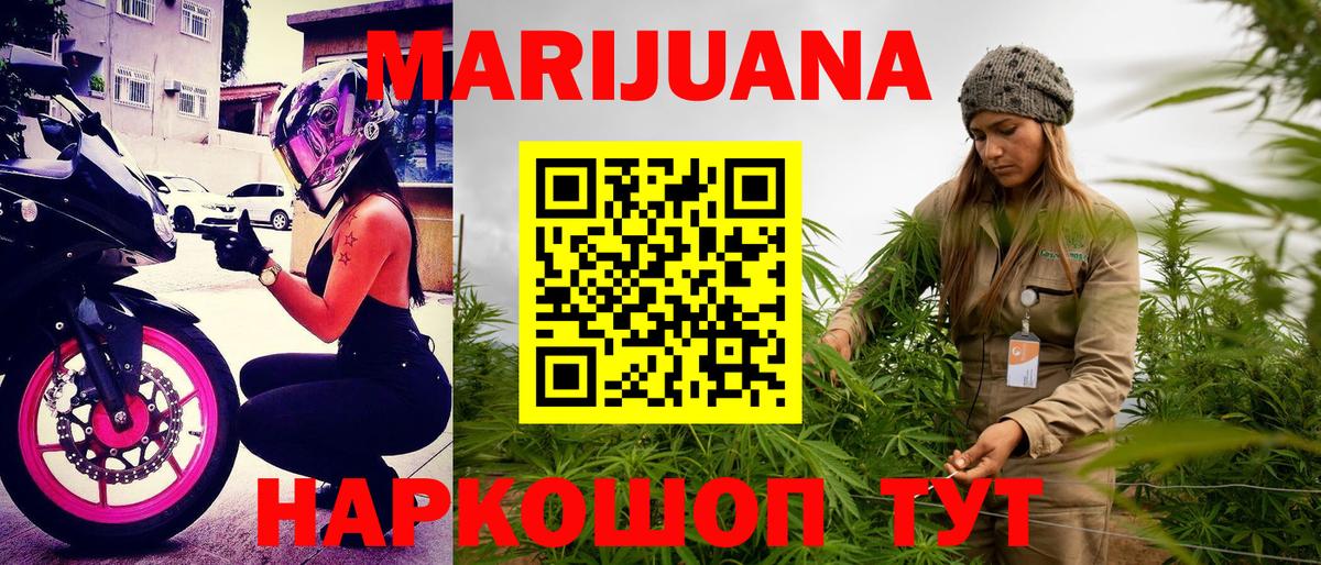 МАРИХУАНА конопля Дальнегорск